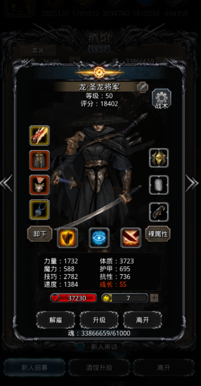 地下城堡2剑士哪个人物好