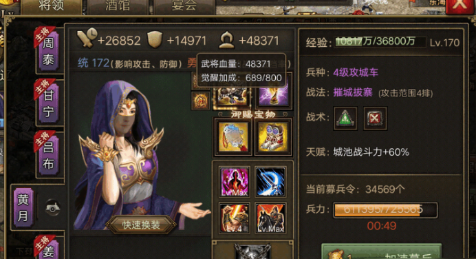 攻城掠地121格挡怎么破 攻城掠地121格挡怎么破