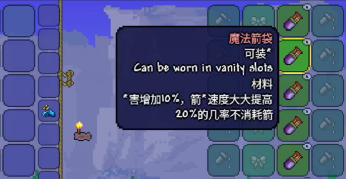 泰拉瑞亚哪个箭袋最好