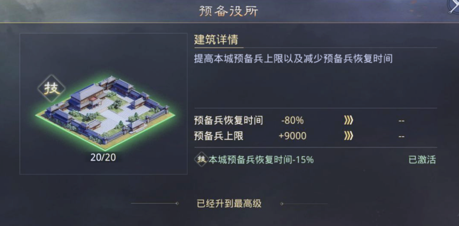 率土之滨怎么刷预备军