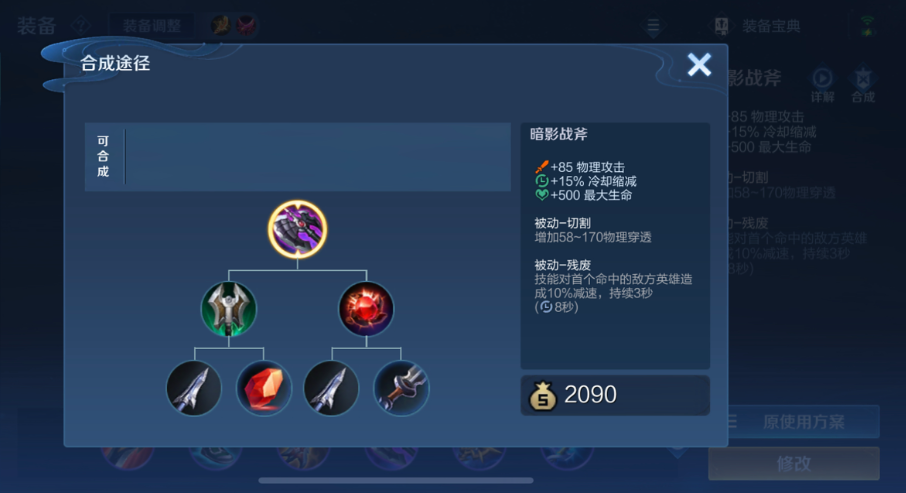 王者荣耀辅助通用如何出装