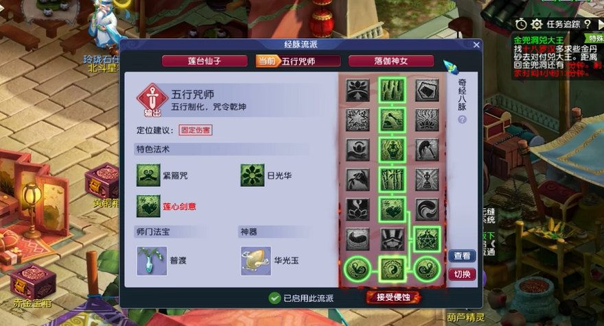 梦幻西游普陀山灵动加什么 梦幻西游普陀山灵动加什么