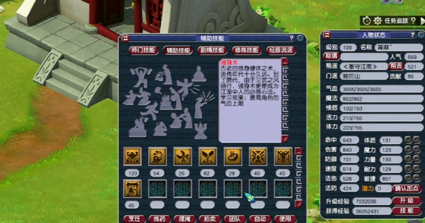 梦幻西游普陀山灵动加什么 梦幻西游普陀山灵动加什么