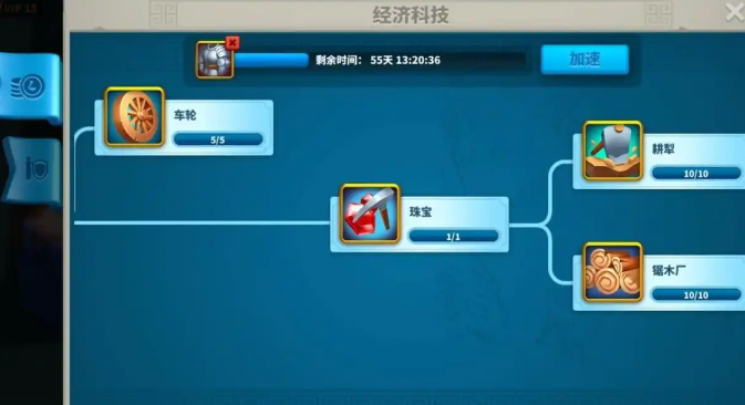 万国觉醒如何把t1升到t5