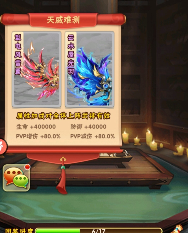 少年三国志玄金翅膀怎么合成 少年三国志玄金翅膀怎么合成