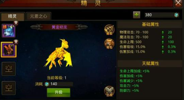 全民奇迹怎么装备精灵 全民奇迹怎么装备精灵