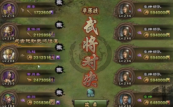 攻城掠地英雄能出什么