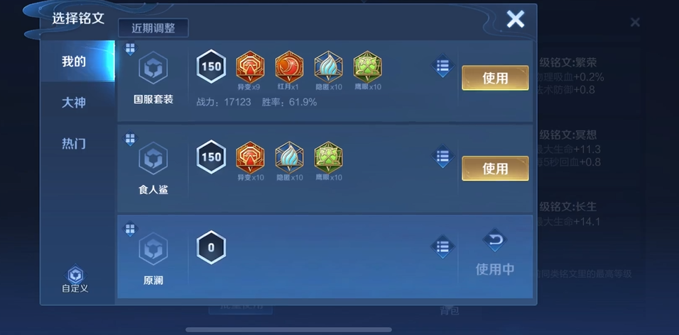 王者荣耀辅助通用如何出装