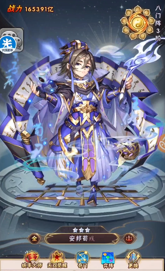 少年三国志孙尚香哪里好