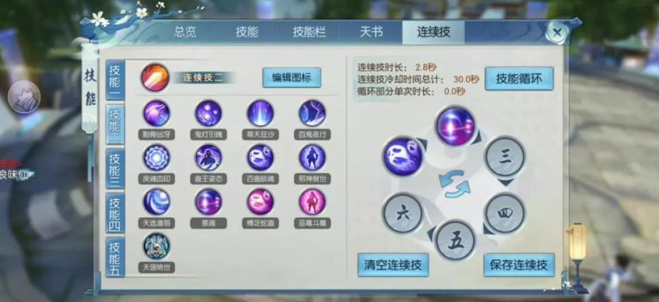 诛仙手游鬼道破凶用什么技能 诛仙手游鬼道破凶用什么技能