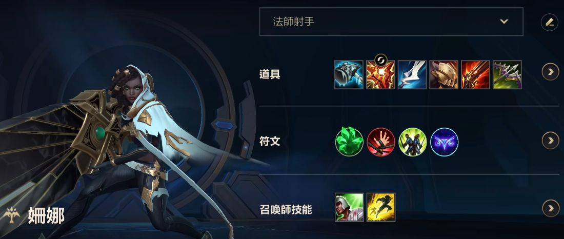 lol手游塞纳怎么出装 lol手游塞纳怎么出装