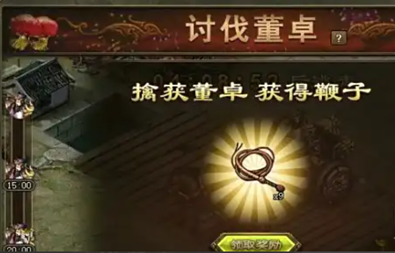 攻城掠地打董卓营寨给什么 攻城掠地打董卓营寨给什么
