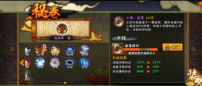 火影忍者淘汰赛怎么打 火影忍者淘汰赛怎么打