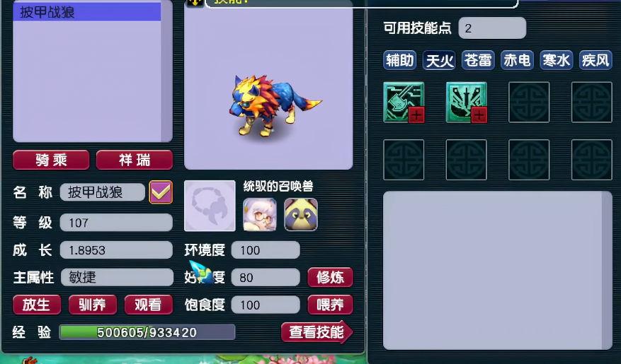 梦幻西游耐坐骑要什么 梦幻西游耐坐骑要什么