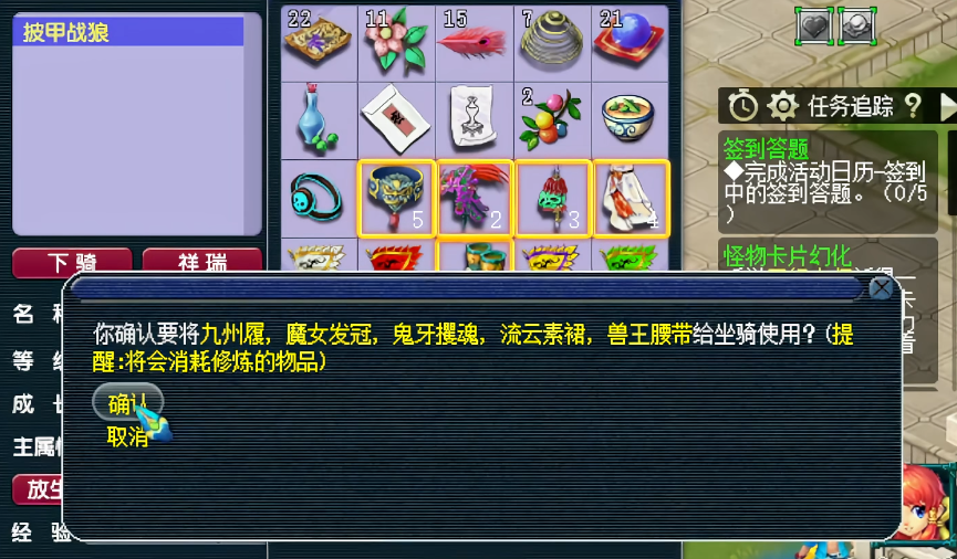 梦幻西游耐坐骑要什么 梦幻西游耐坐骑要什么