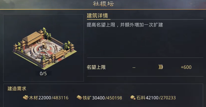 率土之滨怎么可以增加名望