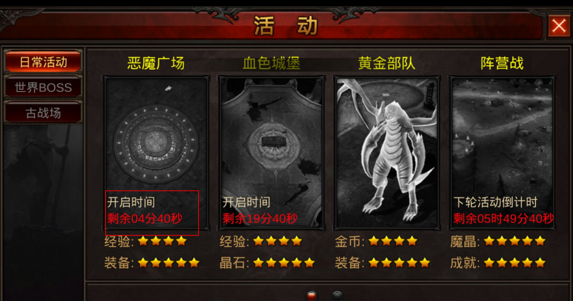 全民奇迹在哪刷装备好 全民奇迹在哪刷装备好