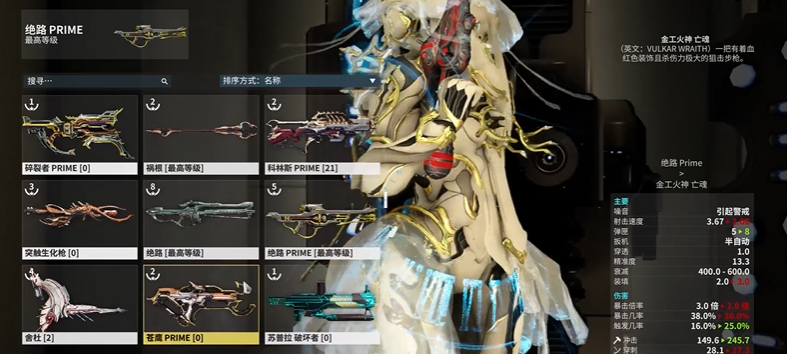 星际战甲10段主武器推荐什么