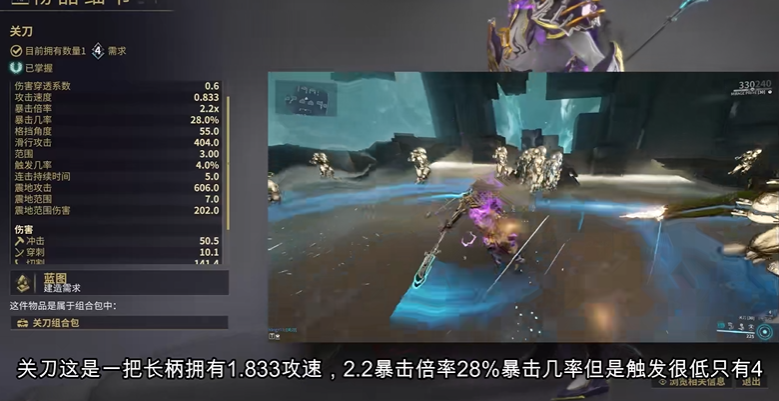 星际战甲新手武器怎么选近战 星际战甲新手武器怎么选近战