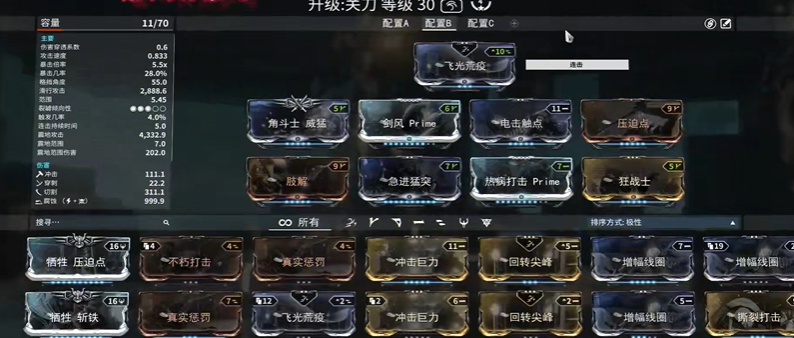 星际战甲新手武器怎么选近战 星际战甲新手武器怎么选近战