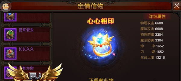 全民奇迹情侣祝福哪里送 全民奇迹情侣祝福哪里送