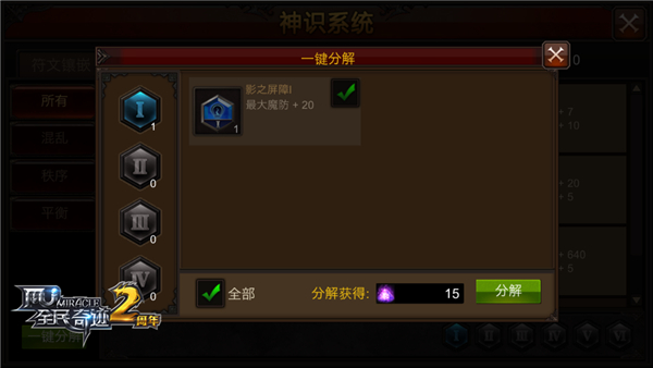 全民奇迹符文怎么配 全民奇迹符文怎么配