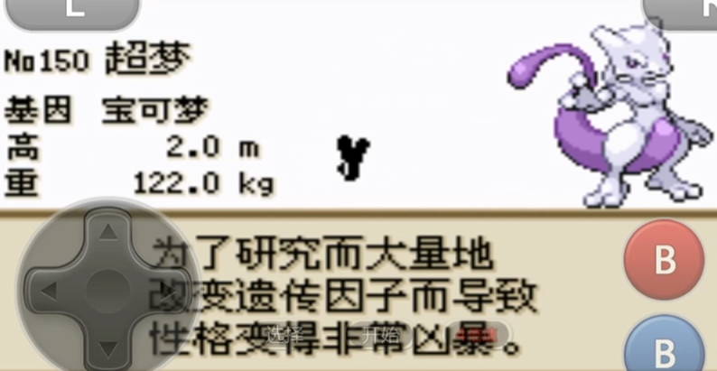 口袋妖怪火红哪些精灵厉害