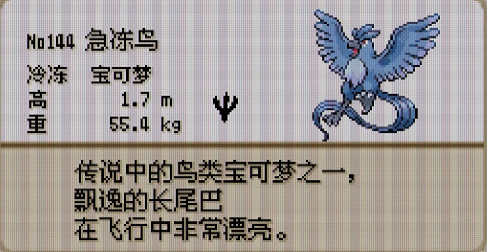 口袋妖怪火红哪些精灵厉害