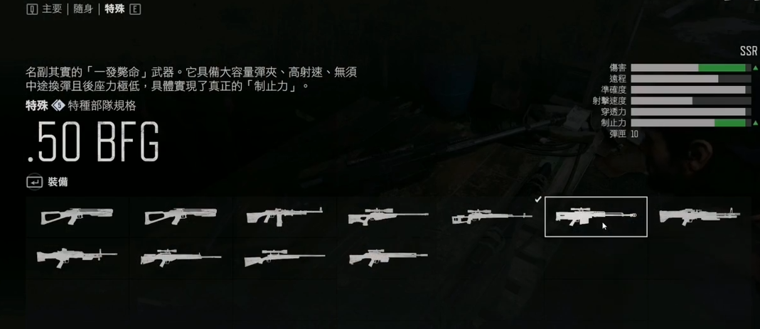 往日不再奖励武器在哪