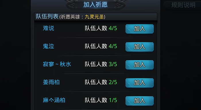 乱斗西游2怎么祈愿
