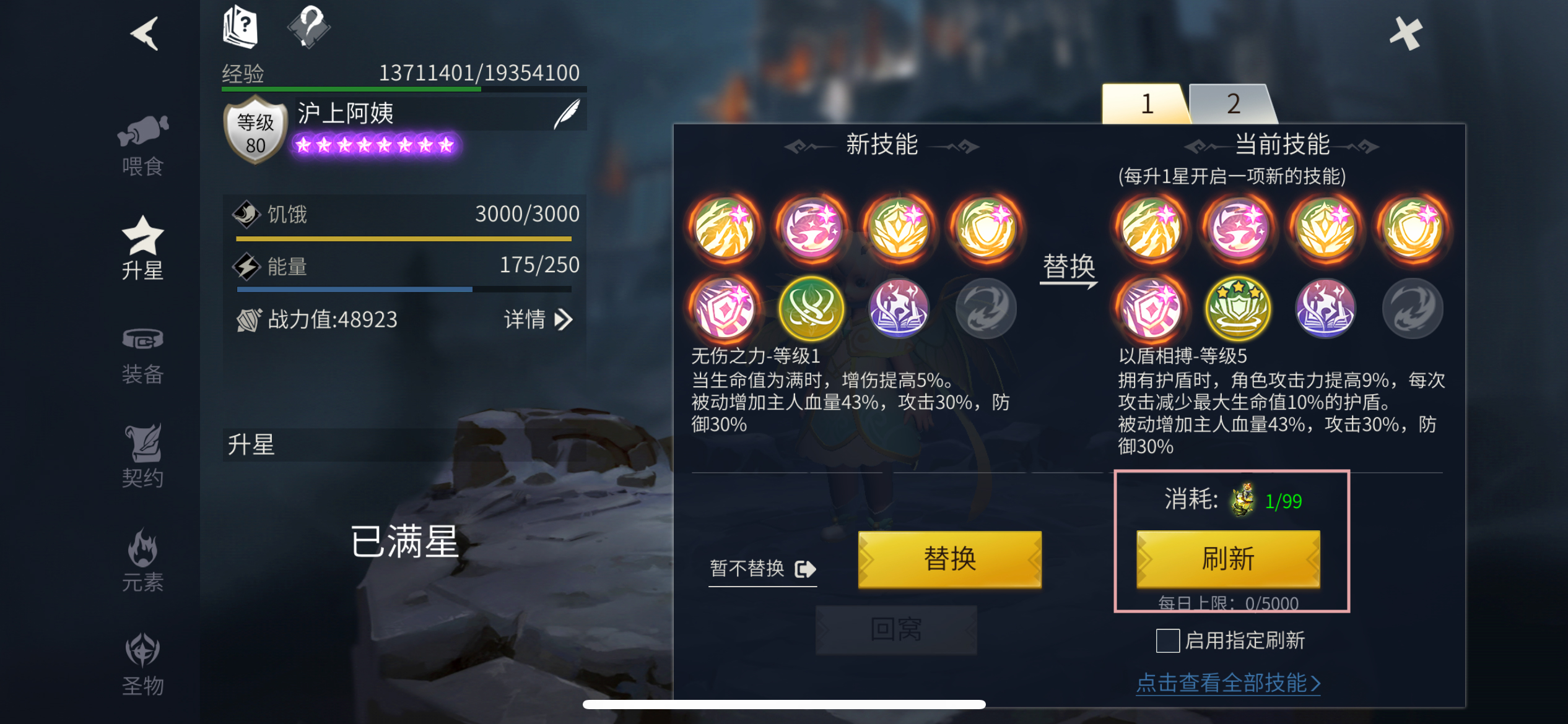 冰原守卫者白嫖党养什么龙 冰原守卫者白嫖党养什么龙