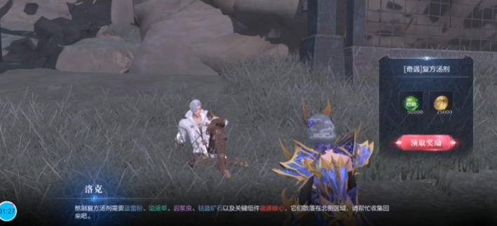 全民奇迹2复方汤剂怎么做