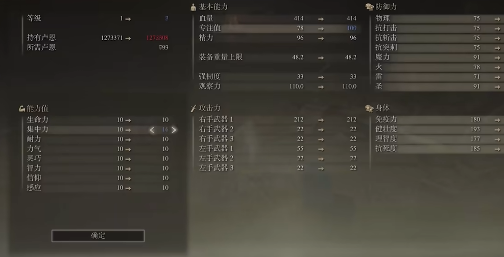 艾尔登法环角色选择哪个