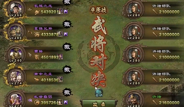 攻城掠地打许褚副本怎么过