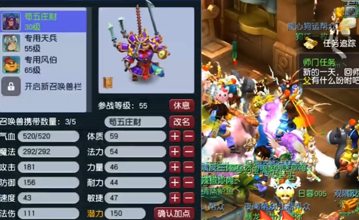 梦幻西游55级宝宝什么好