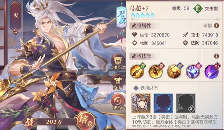 三国志幻想大陆蜀突怎么搭配