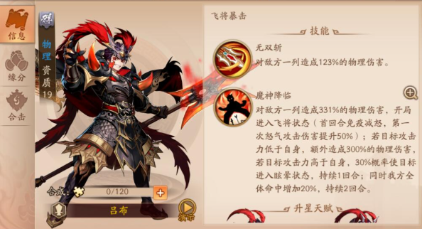 少年三国志2群雄戴什么彩金符