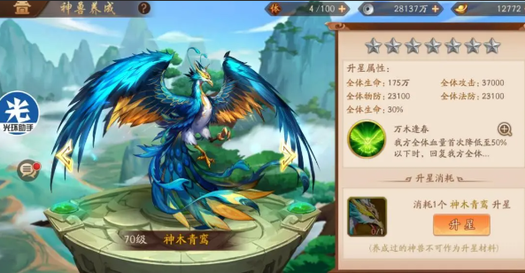 少年三国志2神兽5怎么过