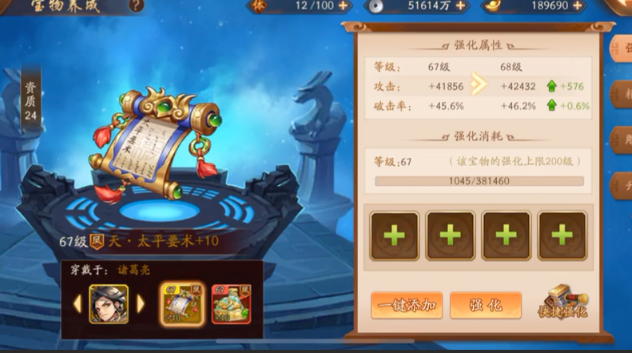 少年三国志2张角怎么样