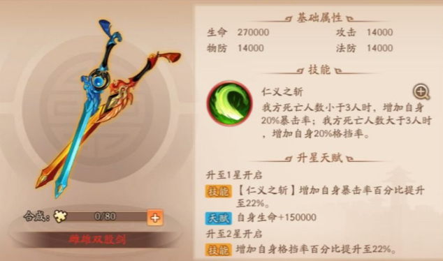 少年三国志2吴国用什么战术