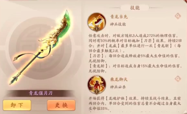 少年三国志二魏延怎么玩