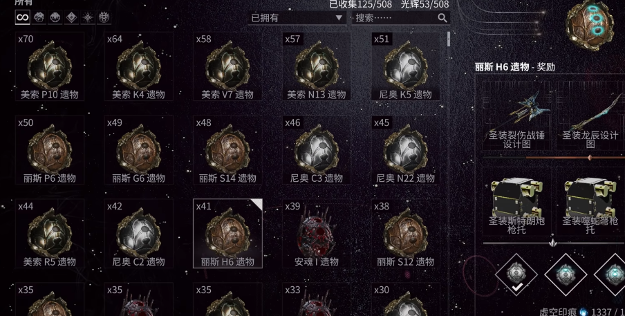 星际战甲如何获得白金