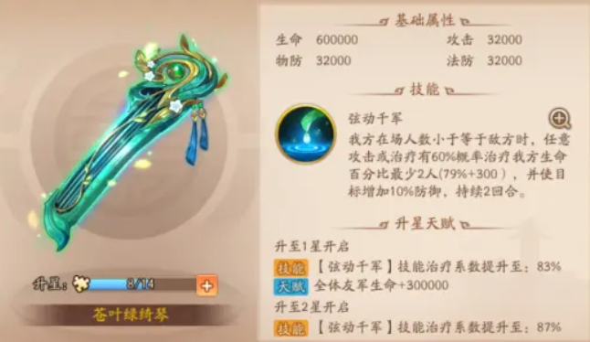 少年三国志2刘备加什么技能