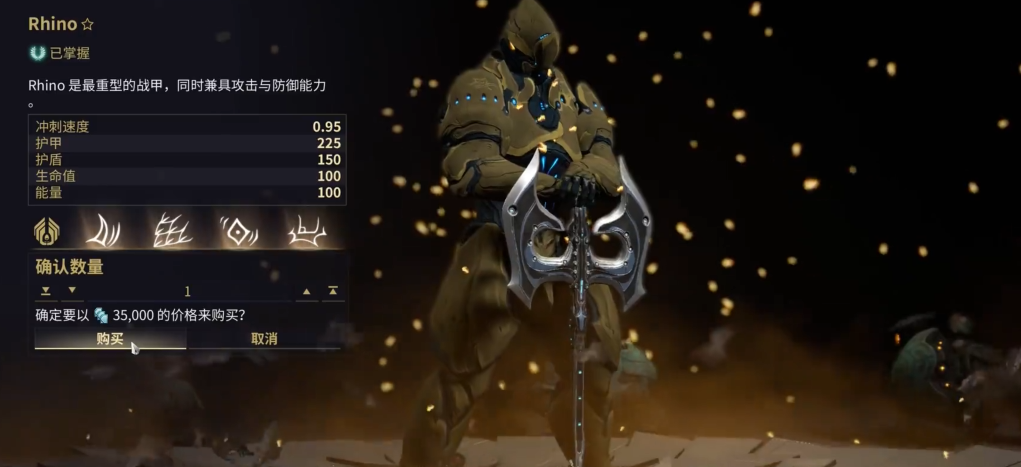 星际战甲前期推荐什么职业 星际战甲前期推荐什么职业