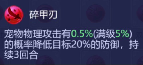 梦幻西游69宝宝内丹打什么好