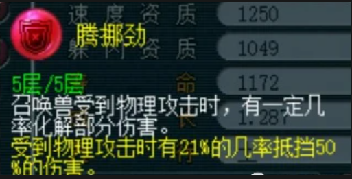 梦幻西游69宝宝内丹打什么好