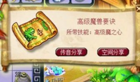 梦幻西游5开泪妖打什么大法