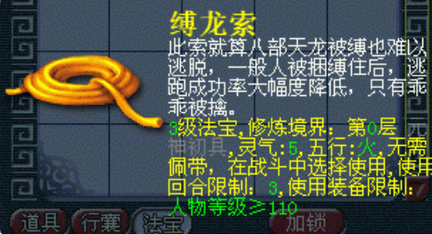 梦幻西游抓宝宝用什么法宝