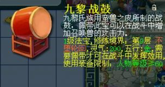 梦幻西游五开用什么法宝