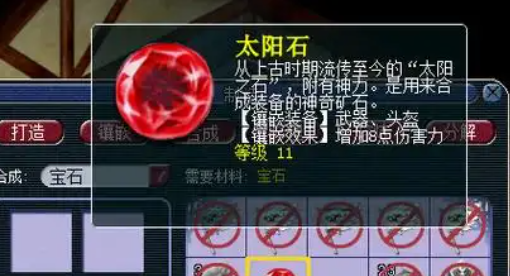 梦幻西游物理系帽子打什么宝石